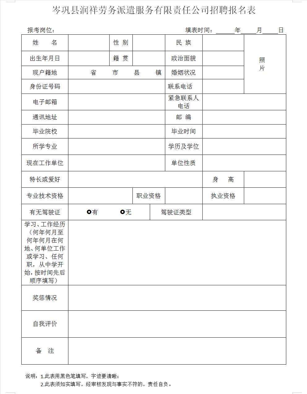 岑巩县文化局最新招聘信息与动态发布