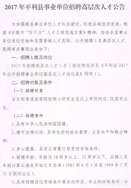 保康县文化局最新招聘信息概览与动态更新