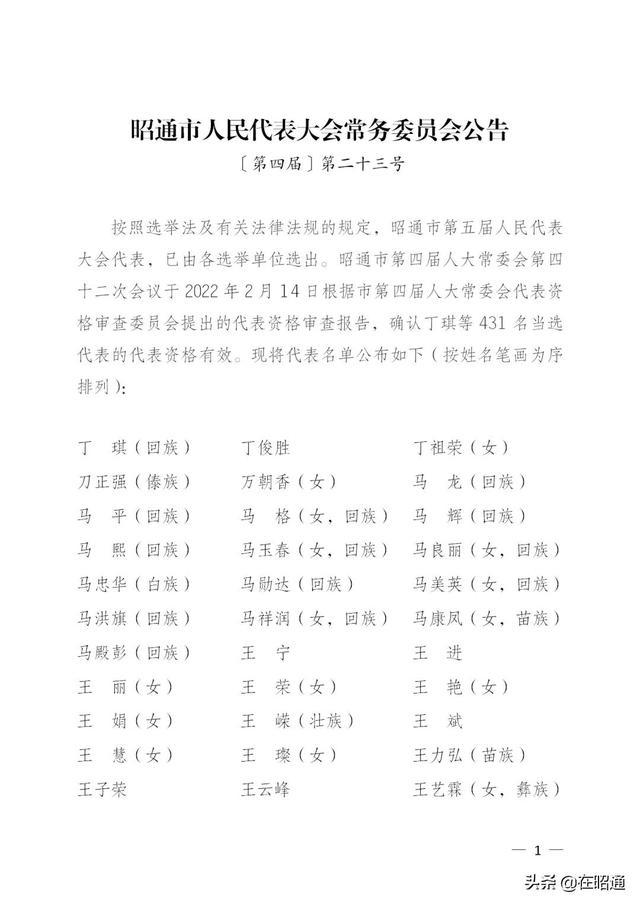 雷波县文化局人事任命揭晓，开启文化事业崭新篇章