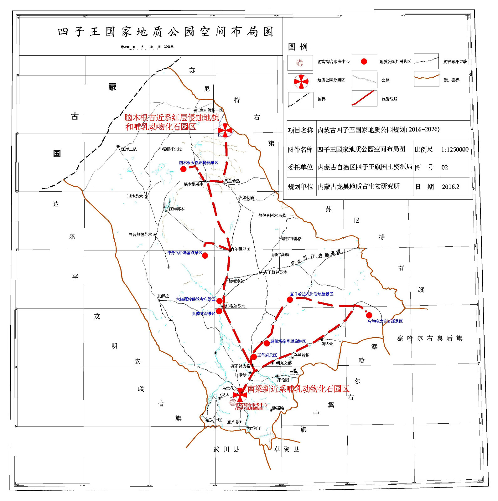 四子王旗特殊教育事业单位发展规划展望