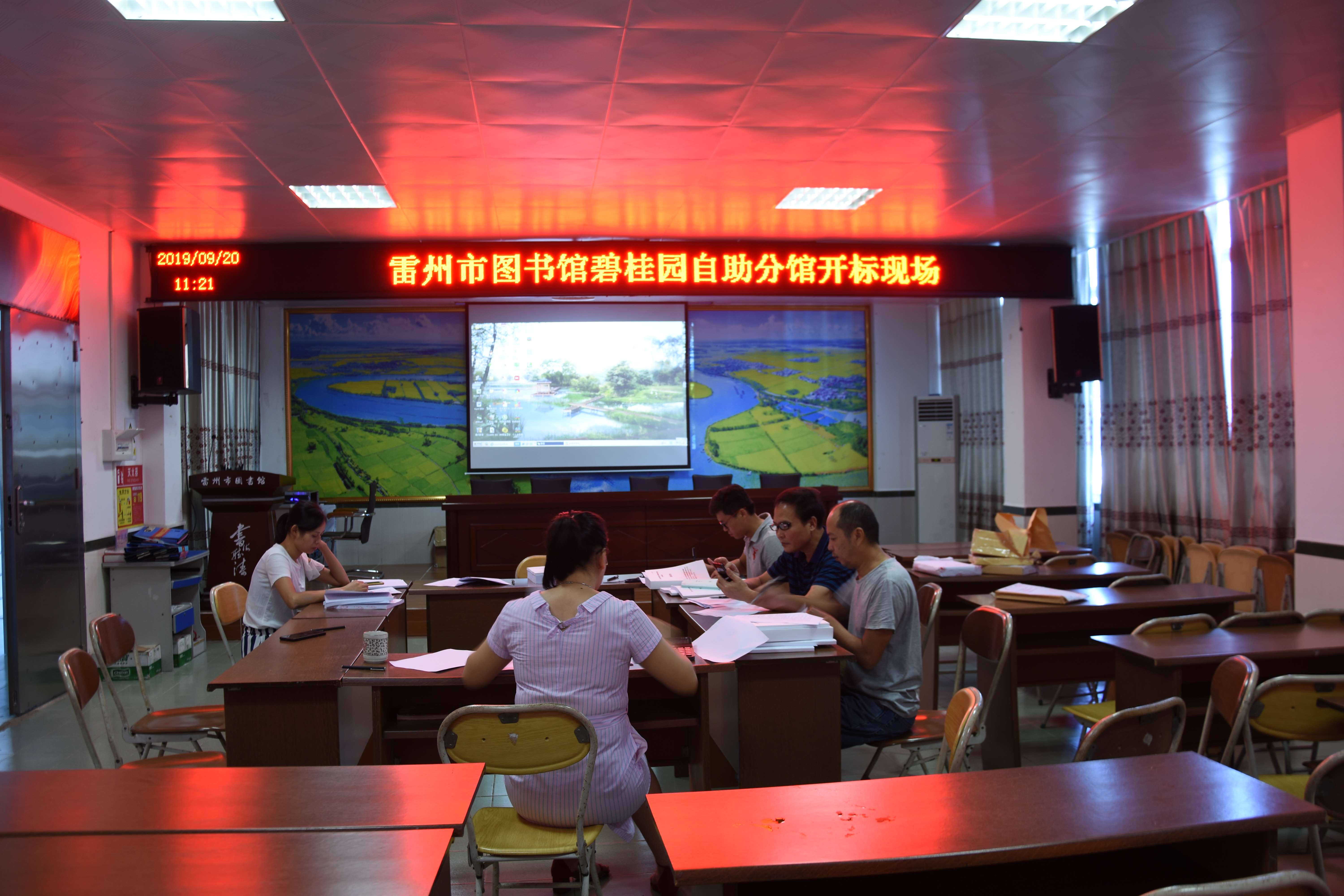 雷州市图书馆未来发展规划揭秘