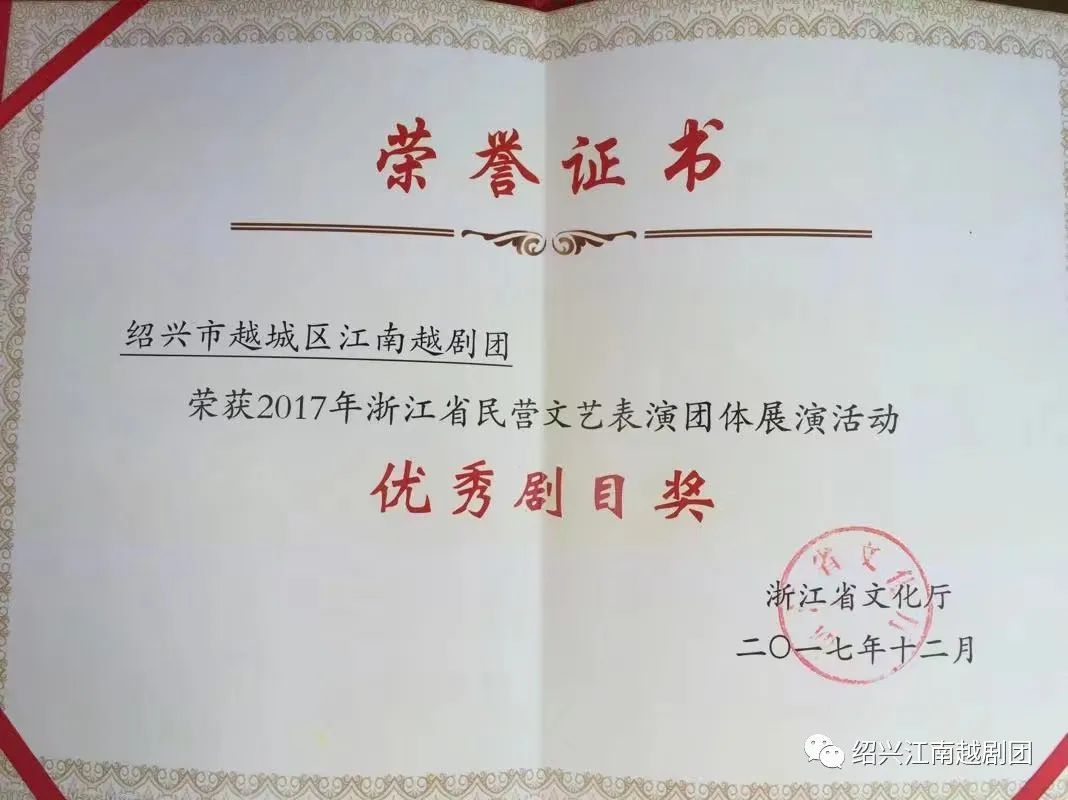 安吉县剧团人事大调整，开启未来剧坛新篇章