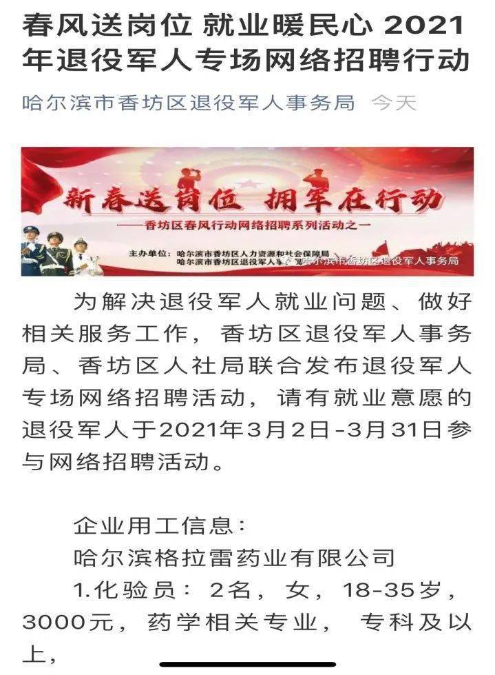 香坊区剧团人事大调整，重塑团队力量，开启崭新发展篇章