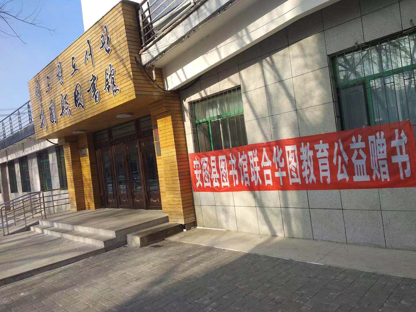 安图县图书馆创新服务升级读者体验，最新动态报道