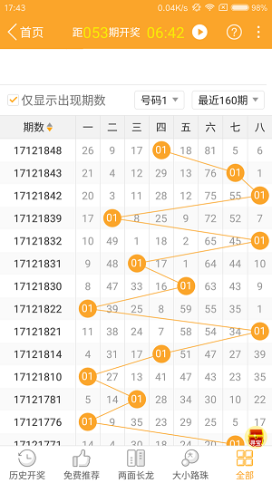 4949澳门特马今晚开奖,迅速解答问题_定制版61.414