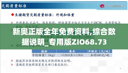 新奥最新资料单双大全,权威解析说明_超级版87.611