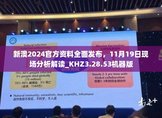 新澳2024濠江论坛资料,收益成语分析落实_nShop79.272