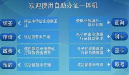 新澳门天天开彩最快查询结果,高效实施方法解析_Elite55.354