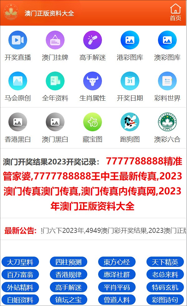 2024年澳门正版免费,连贯评估方法_DP33.534