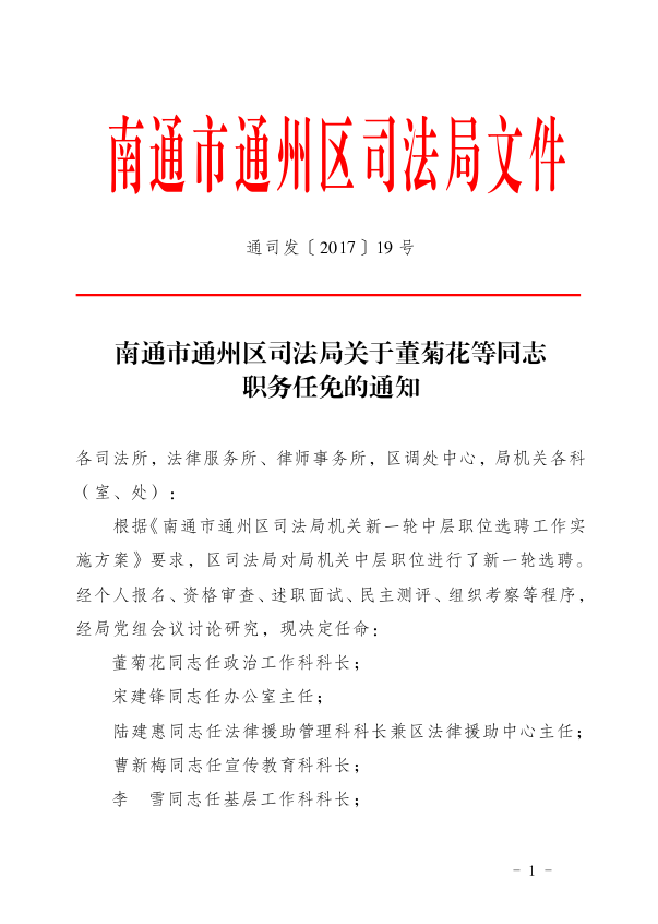 吉利区文化局人事任命最新动态与未来展望