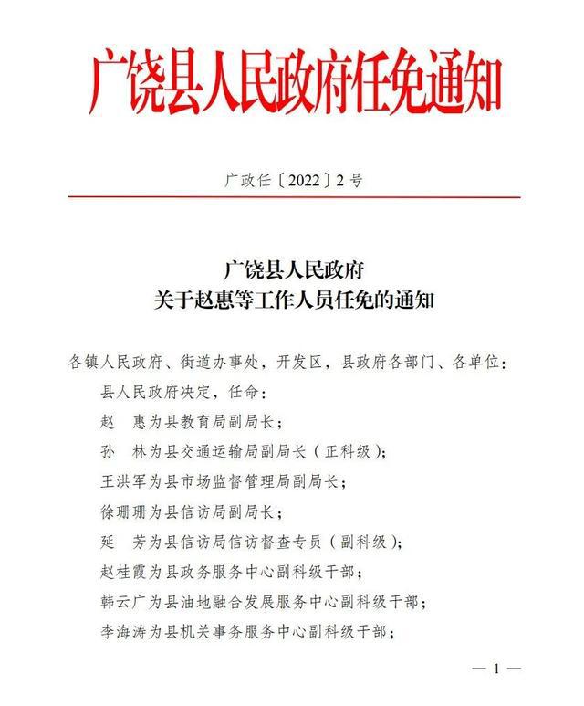 乐陵市文化局人事任命动态更新