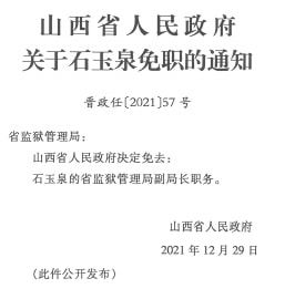 松山区文化局人事任命揭晓，新任领导及其深远影响力