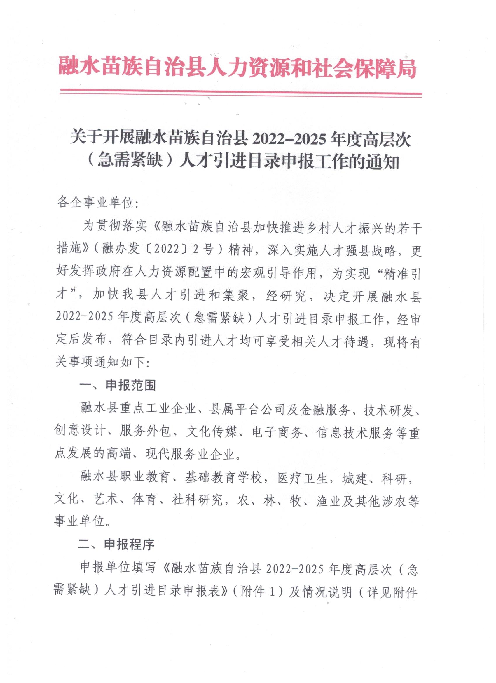 融水苗族自治县科技局最新发展规划深度解析