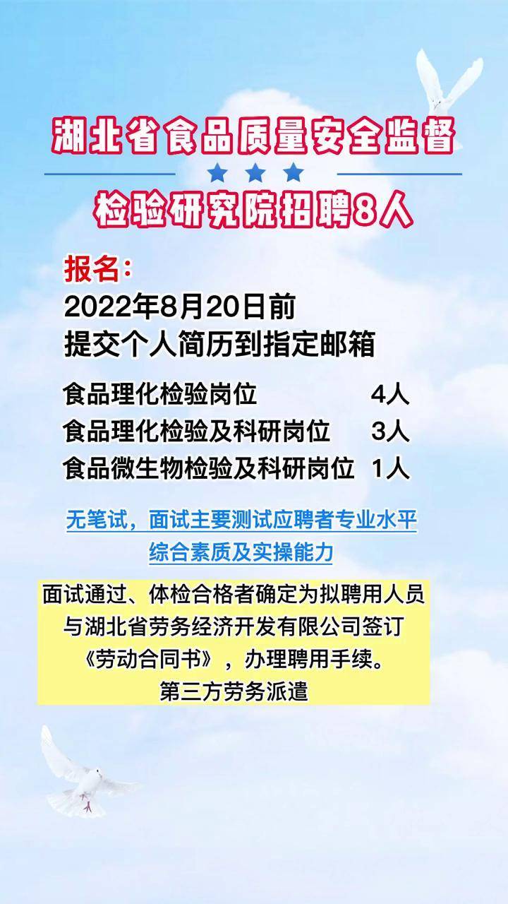 远安县防疫检疫站最新招聘信息与未来工作展望