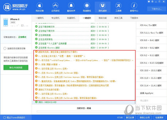 新澳门今日精准四肖,资源整合策略实施_运动版42.125