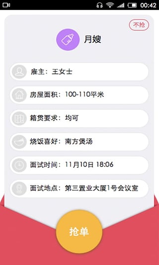 2024澳门天天开好彩大全app,定量解答解释定义_精简版10.536