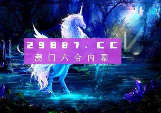 澳门一肖一码精准100王中王婪49图库,数据驱动实施方案_L版11.499