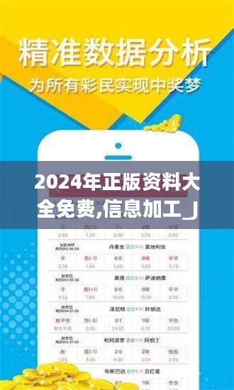 2024年正版资料免费大全最新版本亮点优势和亮点,准确资料解释定义_6DM32.607