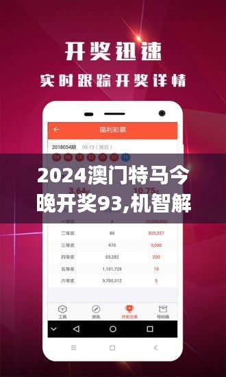 2024新澳门今晚开特马直播,可持续执行探索_限定版58.513