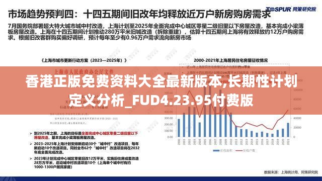 香港正版免费大全资料,数据整合设计方案_免费版49.167