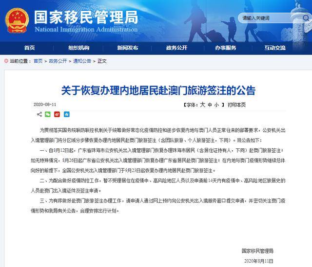 澳门广东八二站免费资料查询,传统解答解释落实_PT11.582