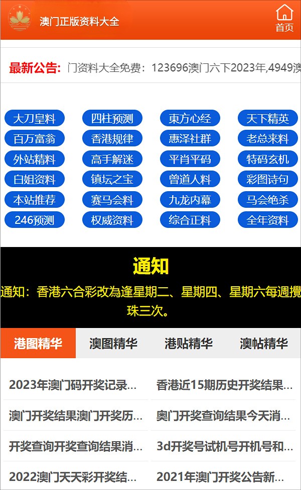 澳门精准四肖期期中特公开,专业评估解析_社交版85.448