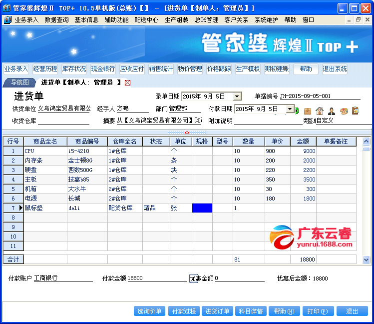 管家婆一票一码资料,实践方案设计_UHD款81.119