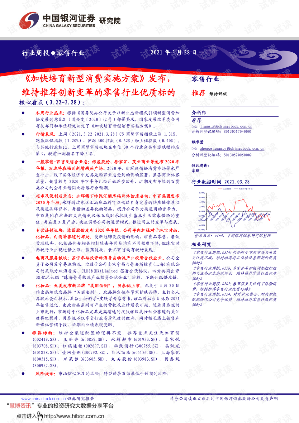 澳门神算子精准免费资料,全面执行计划_Q39.717