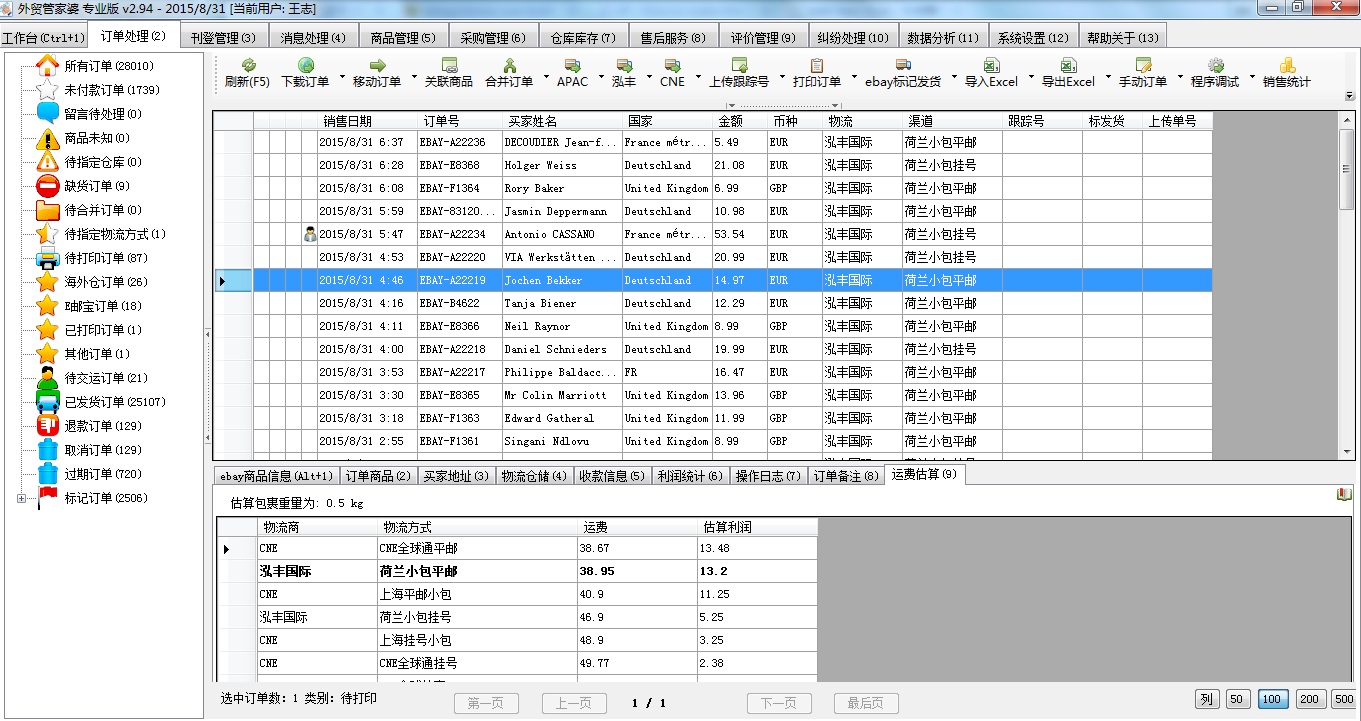 7777788888精准管家婆,实效设计解析策略_移动版48.656