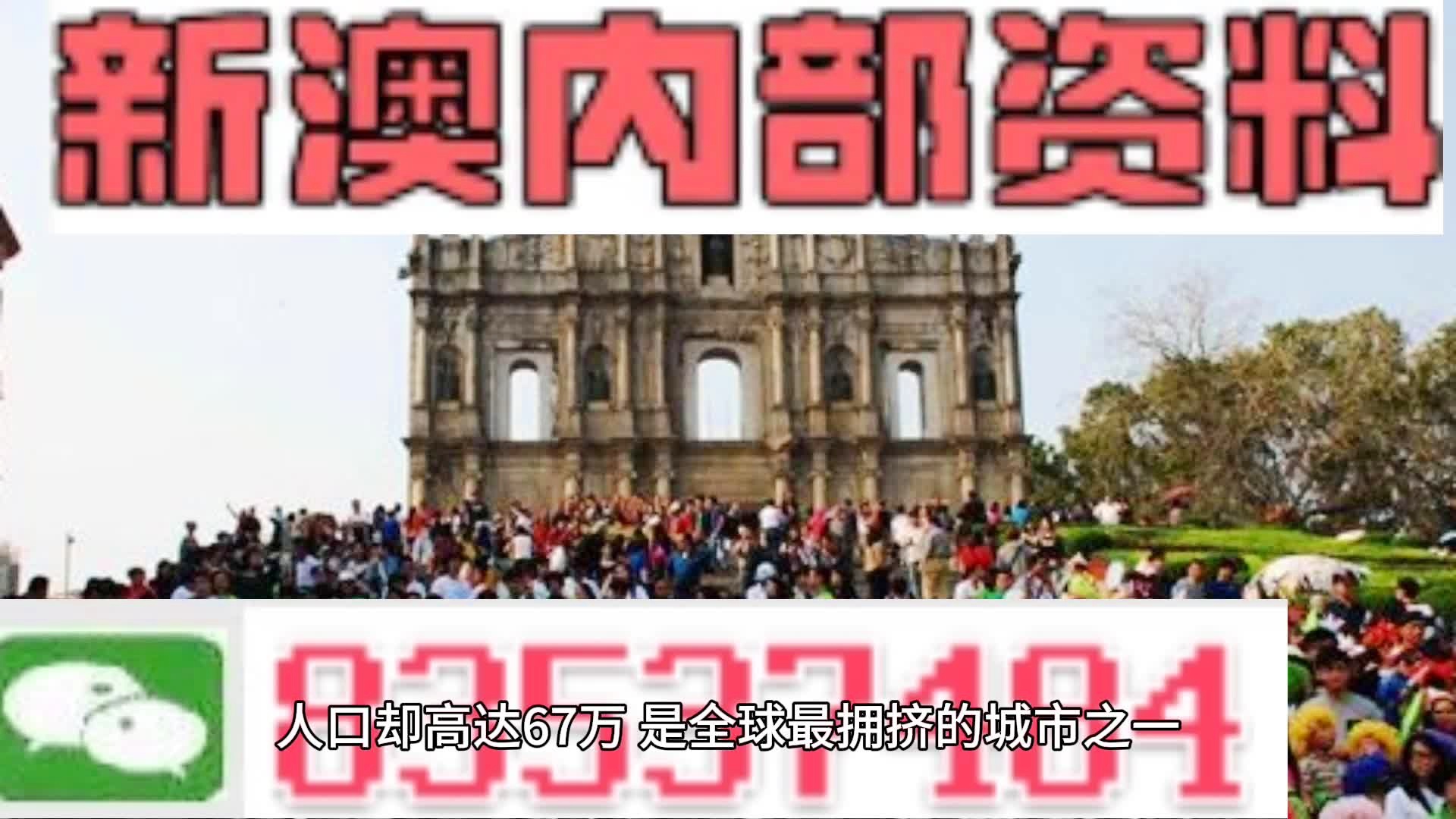 新澳门全年免费资料,最新方案解答_特供款15.48