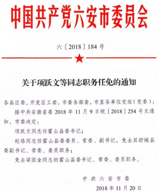 铜官山区文化局人事任命动态更新