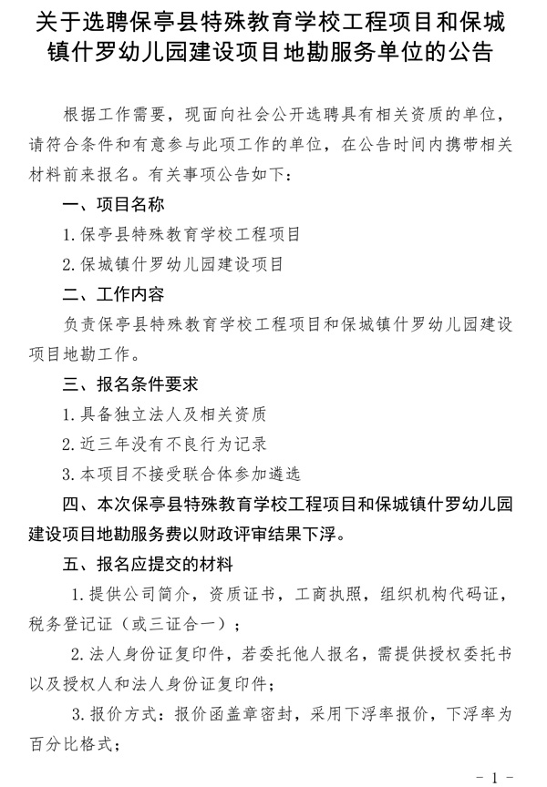 察隅县特殊教育事业单位最新项目进展及其社会影响分析