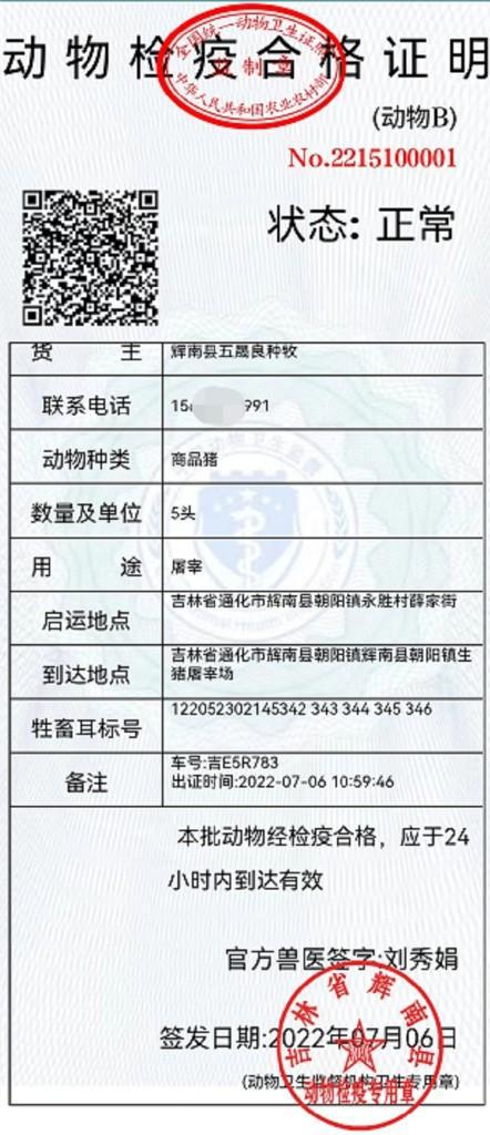 2024年12月7日 第9页