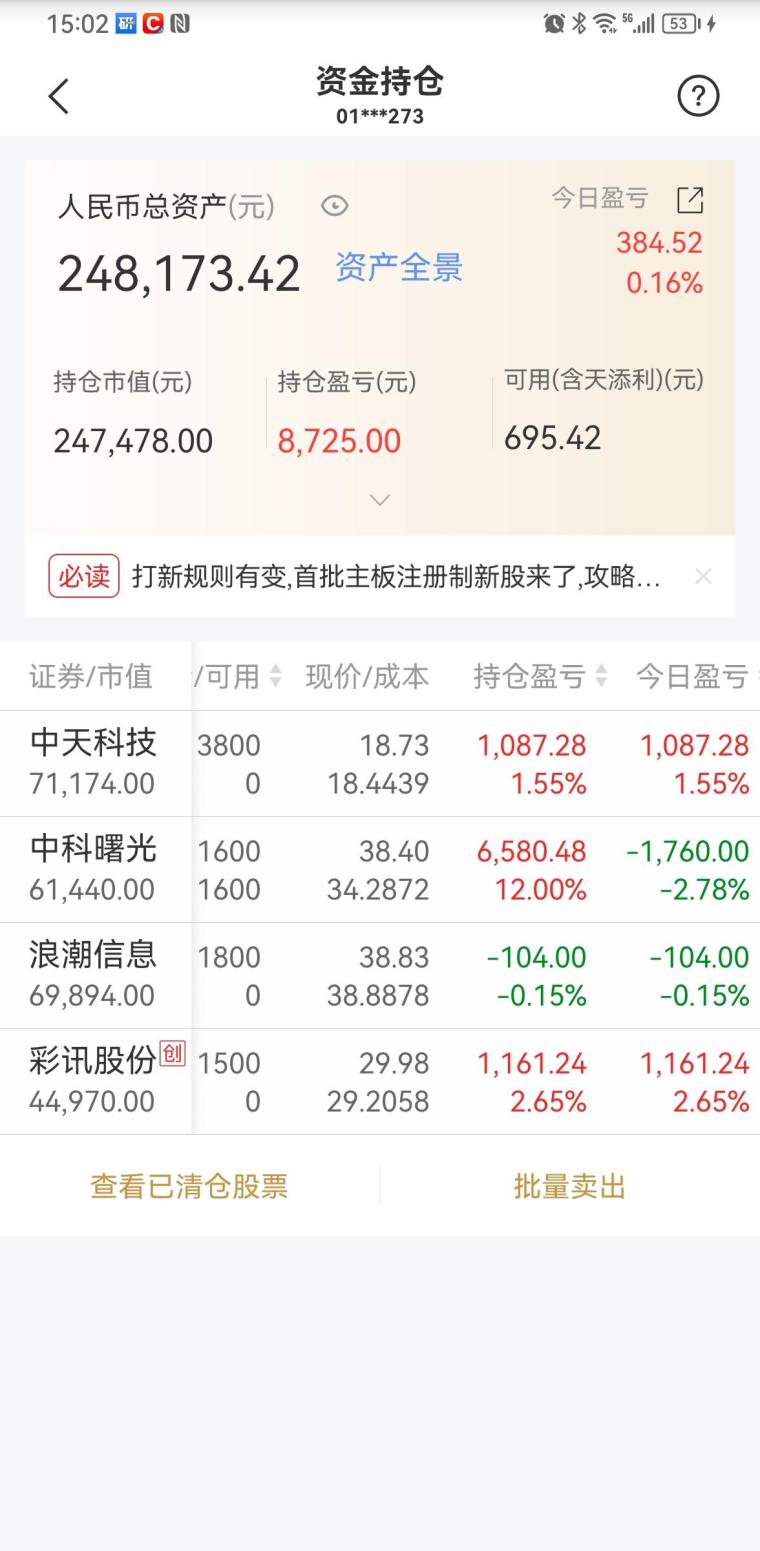 246天天天彩天好彩 944cc香港,定性解读说明_进阶版85.429