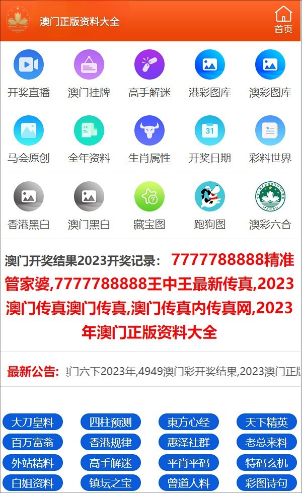 新奥门图库总资料开奖,经典解释定义_4DM65.785