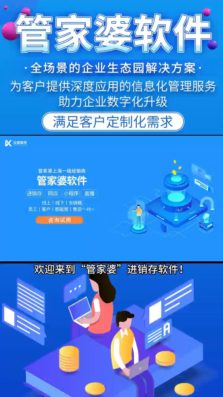 7777788888管家婆凤凰,数据整合执行设计_优选版10.229