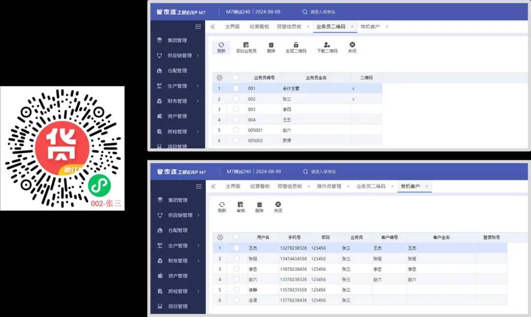 2024年12月9日 第62页