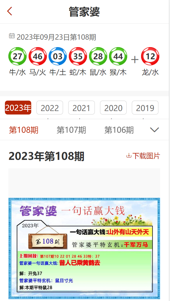 管家婆精准资料免费大全186期,预测解答解释定义_FT77.194