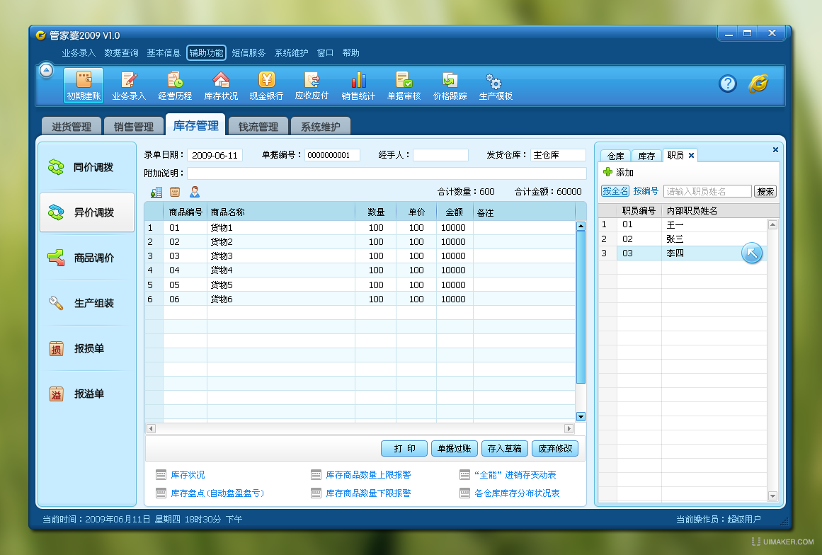 管家婆一肖一码资料大众科,现状解析说明_Linux55.796