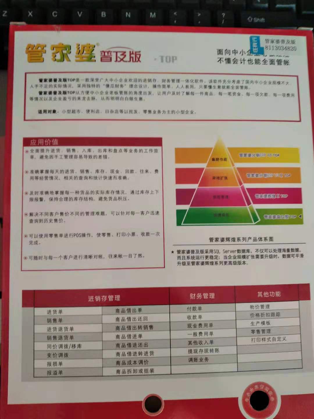 管家婆的资料一肖中特176期,标准化流程评估_Essential19.114