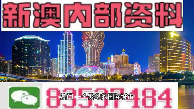 新澳内部资料免费精准37b,高效策略实施_模拟版44.68