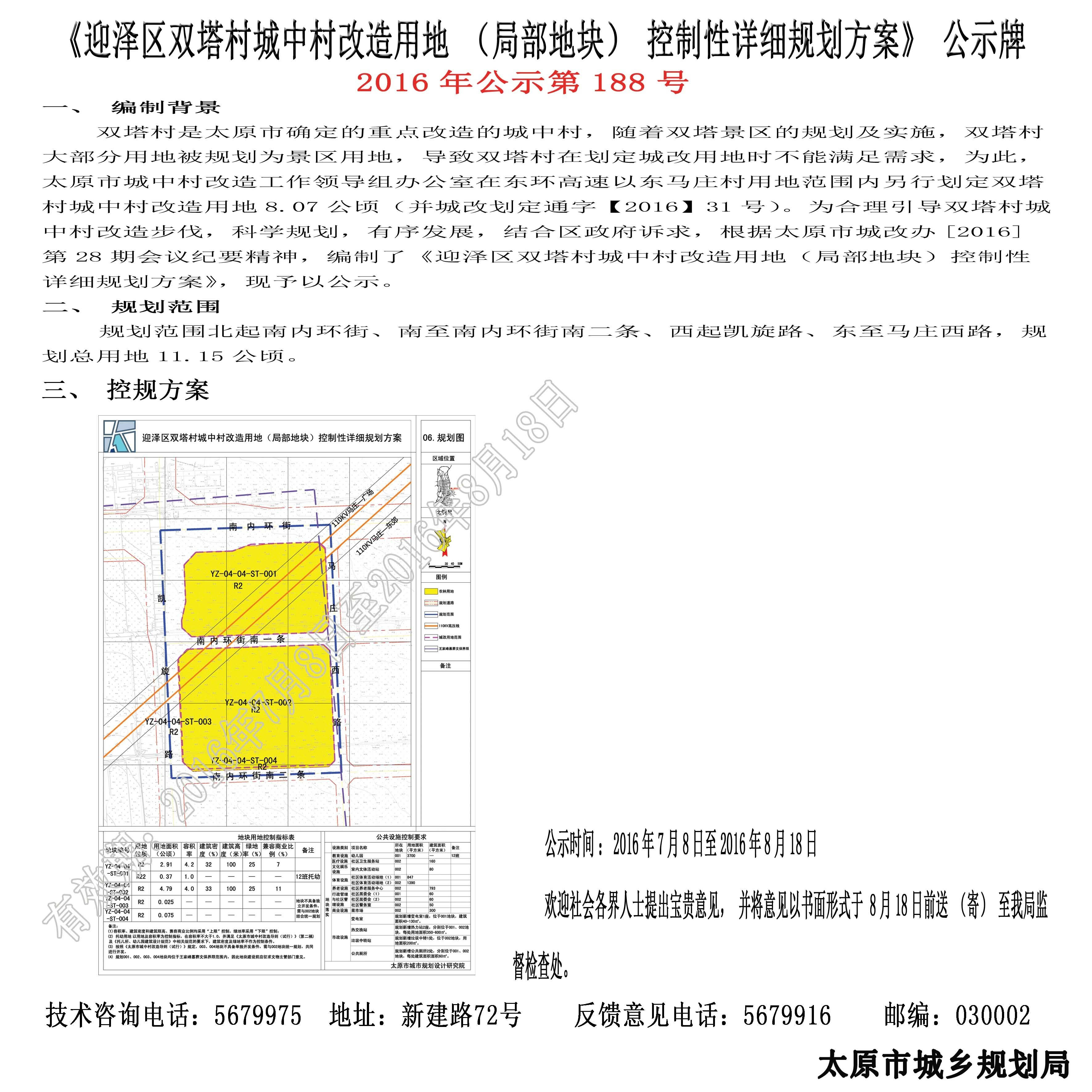 双塔区科技局最新发展规划，引领未来科技发展的蓝图