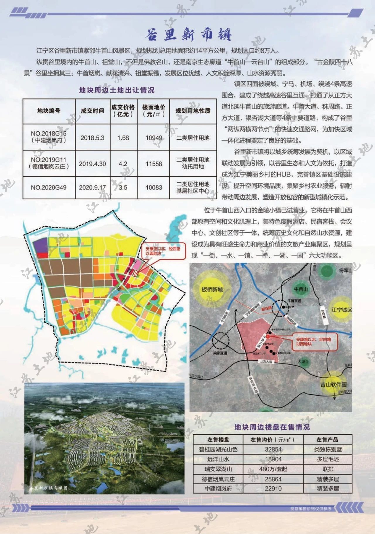 江宁区文化局塑造新时代文化繁荣篇章的规划发布