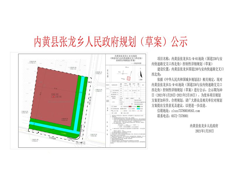 内黄县科技局发展规划，迈向科技前沿，共筑未来辉煌