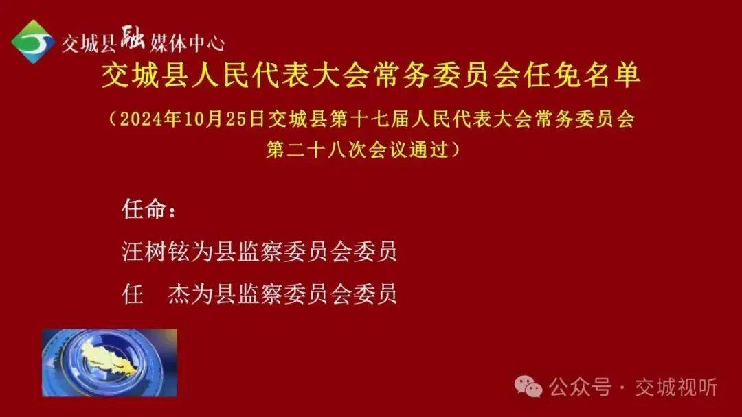 商都县剧团人事大调整，重塑团队力量，展望未来发展新篇章