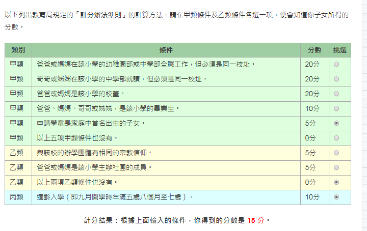 银色子弹 第2页