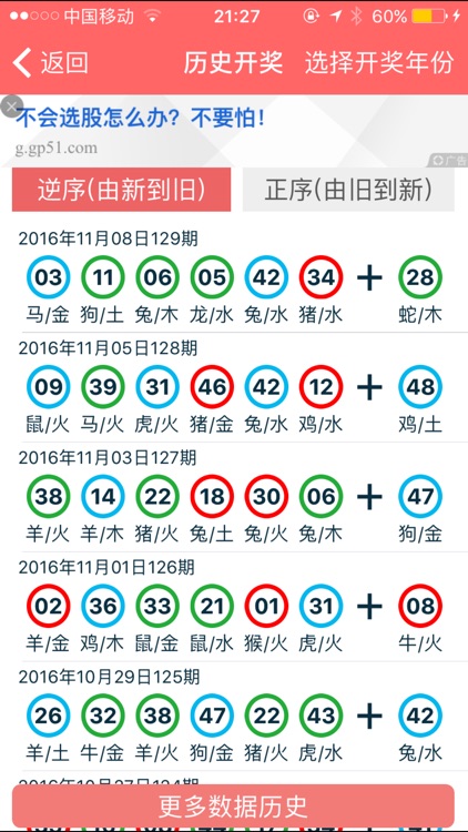 香港正版资料全年免费公开一,多元化方案执行策略_Mixed51.708