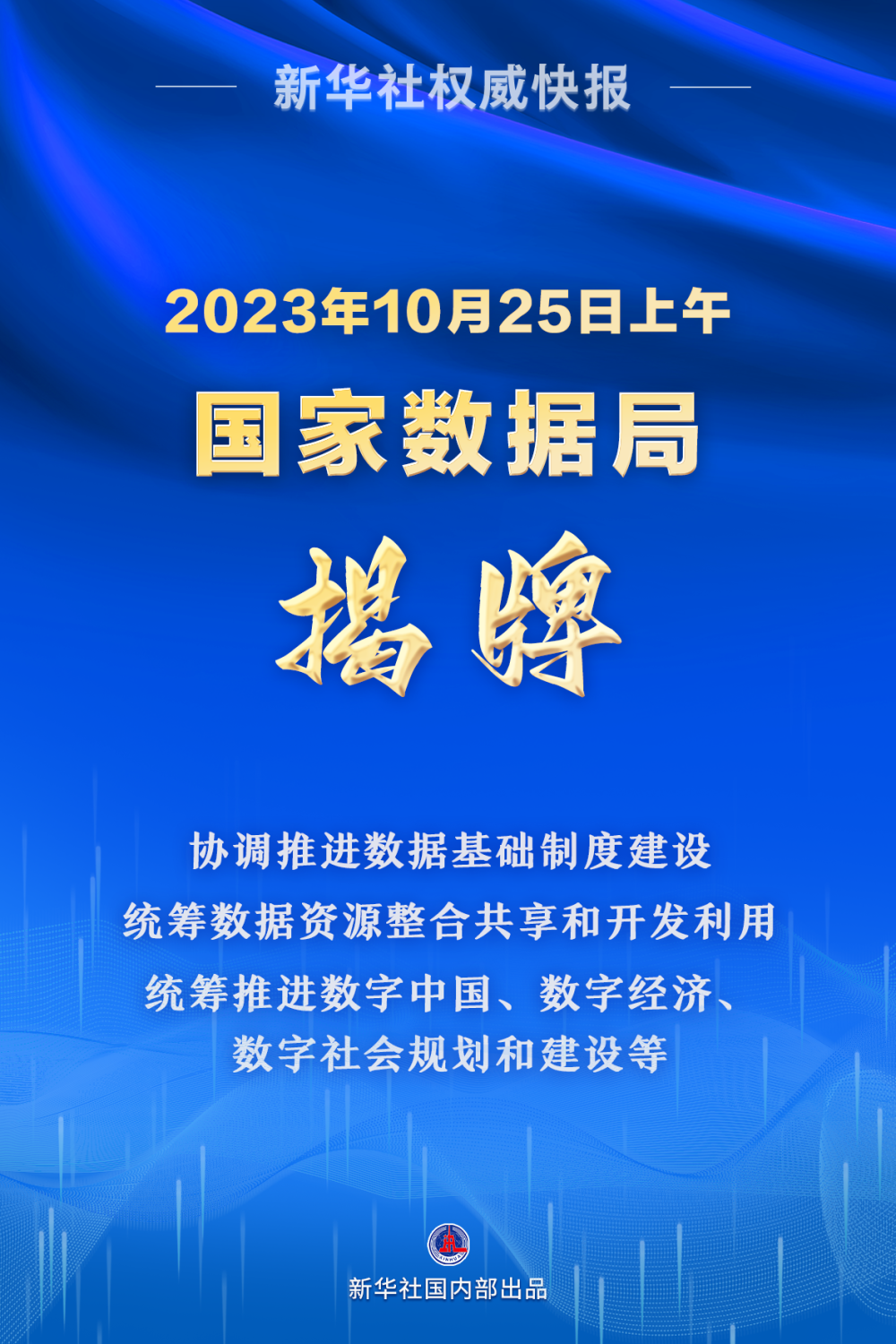 新澳门内部资料精准大全百晓生,全面执行计划数据_入门版97.886