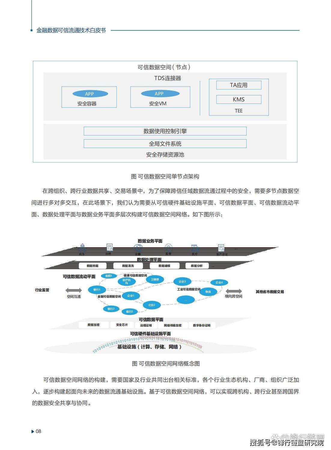 2024年新奥历史记录,快速设计响应方案_CT57.534