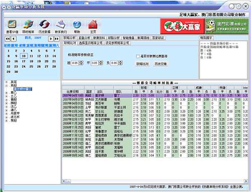 新澳门开奖记录查询今天,状况分析解析说明_挑战款57.696